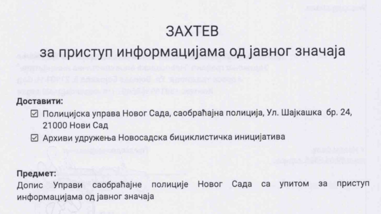 Zahtev za pristup informacijama od javnog značaja